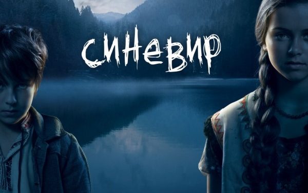 Уже летом украинцы смогут увидеть отечественный фильм ужасов