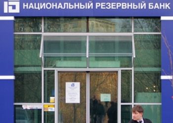 ФСБ России проводит обыск в центральном офисе Национального резервного банка