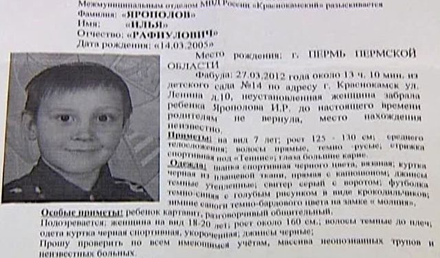 Более 100 сотрудников СК и МВД ищут ребенка, похищенного под Пермью