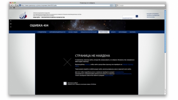 Призыв к Поповкину уйти в отставку удалили из интернета