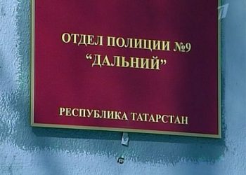 Отдел полиции «Дальний» в Казани переименуют