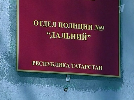 Отдел полиции «Дальний» в Казани переименуют