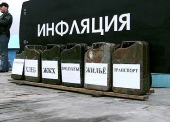 В Украине зафиксирована самая низкая инфляция в СНГ