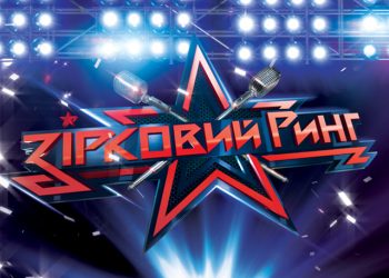 На музыкальном шоу «Звездный ринг» произошел курьез