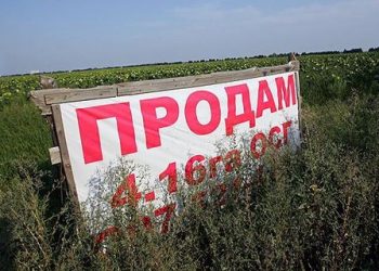 Грядет повышение цен на землю