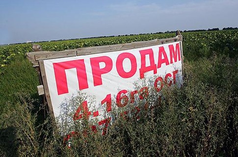 Грядет повышение цен на землю