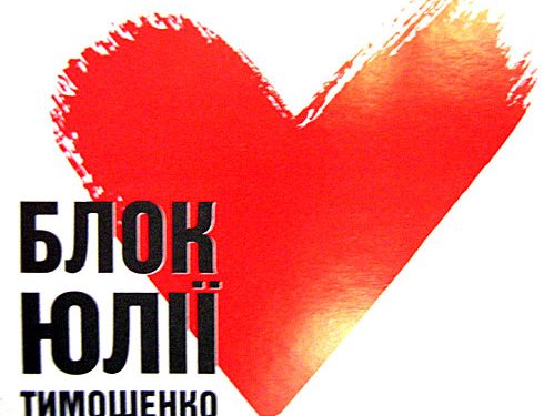 Бютівці хочуть зустрітися з президентом