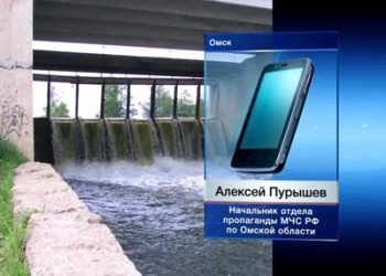 В Омской области прорвало дамбу на реке