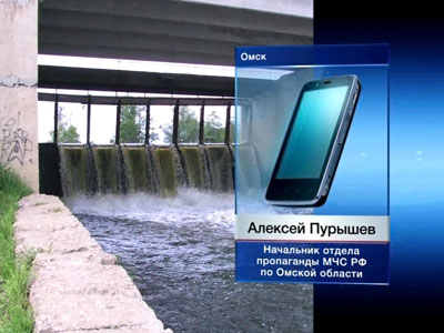 В Омской области прорвало дамбу на реке