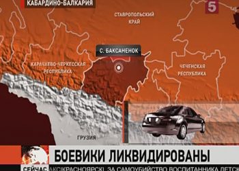 В Кабардино-Балкарии уничтожены ещё три боевика
