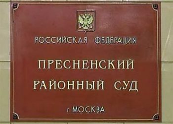 Жену предпринимателя Козлова задержали в суде