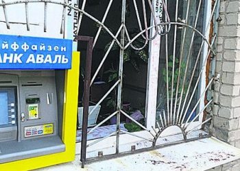 В Донбассе из банкомата украли полмиллиона