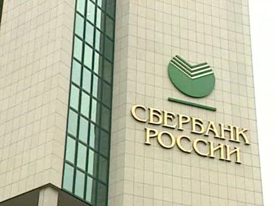 Пытавшихся ограбить Сбербанк задержала полиция