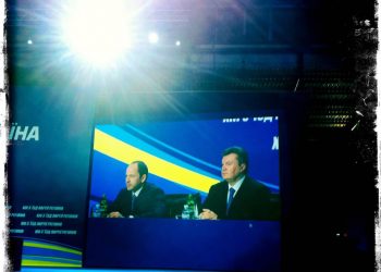 Сильная Украина присоединилась к Партии Регионов