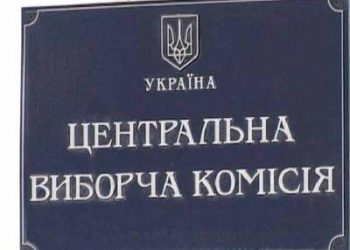 Центризбиркому нужно больше денег на парламентские выборы