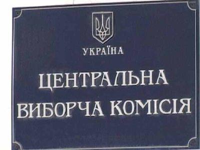 Центризбиркому нужно больше денег на парламентские выборы