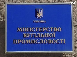 Державні акції шахт будуть продаватися на аукціонах