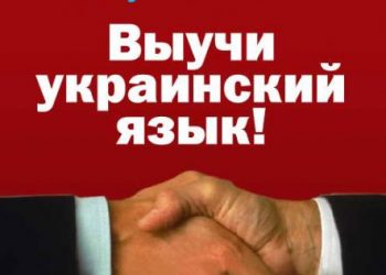 Янукович замислюється про другу державну мову