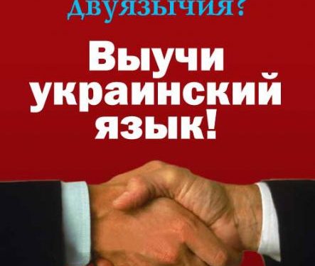 Янукович замислюється про другу державну мову