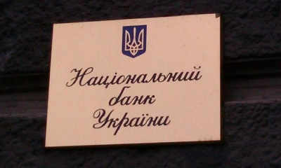 К 2014 году инфляция в Украине снизится до 5% - Нацбанк