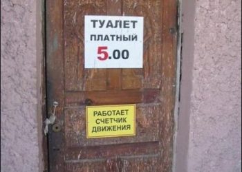 Во Львове обокрали общественный туалет