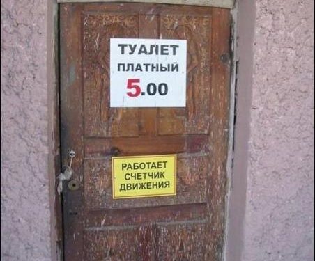 Во Львове обокрали общественный туалет