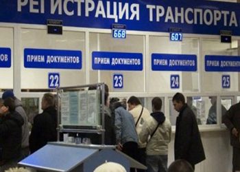 Регистрация транспорта может стать более простой
