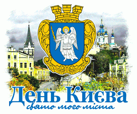 Київ святкуватиме 1530 річницю