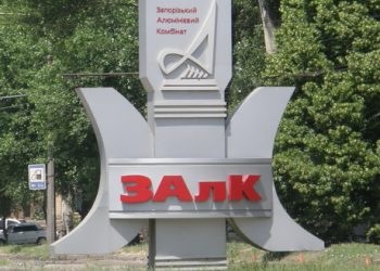 Підприємство змушено було зупинити виробництво