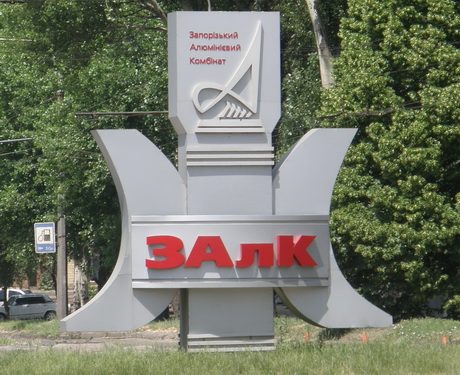 Підприємство змушено було зупинити виробництво