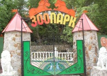 Київський зоопарк