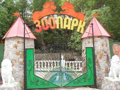 Київський зоопарк
