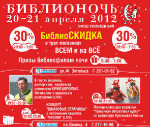 В России с 20 на 21 апреля пройдет