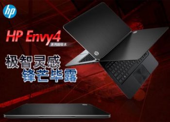Почався прийом попередніх замовлень на ультрабук HP Envy 4