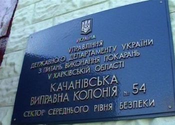 Комиссия Минздрава просит еще две недели на осмотр Тимошенко