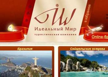 54 российских туриста не могут покинуть Израиль из-за проблем турфирмы
