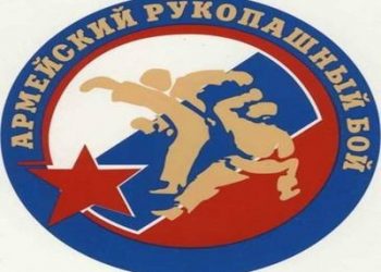 Сегодня стартовал Чемпионат Вооруженных Сил РФ по армейскому рукопашному бою