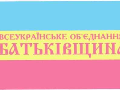Львовская «Батькивщина» поддержит Тимошенко, объявив вместе с ней голодовку
