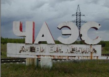 День памяти о Чернобыльской трагедии