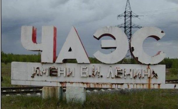 День памяти о Чернобыльской трагедии