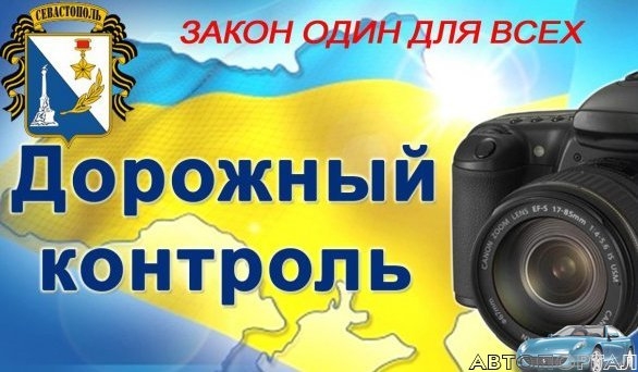 Дорожный контроль автомобиль