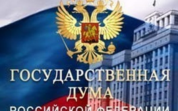 Госдума приняла во 2-ом чтении закон о выборах губернаторов