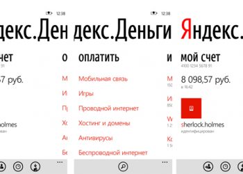 «Яндекс.Деньги» представила програму розрахунку через Windows Phone 7