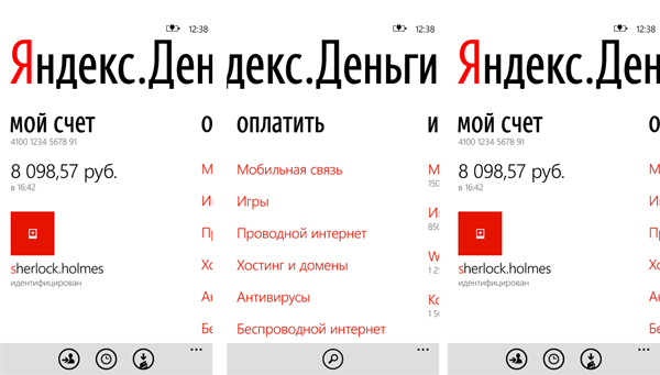 «Яндекс.Деньги» представила програму розрахунку через Windows Phone 7