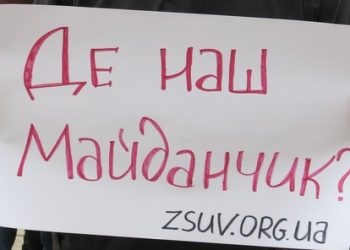 Молодь вимагає обіцяні спортивні майданчики