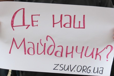 Молодь вимагає обіцяні спортивні майданчики