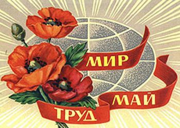 Россияне в мае будут отдыхать по-новому