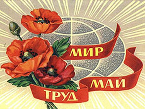Россияне в мае будут отдыхать по-новому