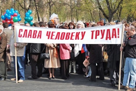 Россияне отрабатывают первую рабочую субботу из трёх запланированных в этом месяце