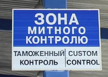Оформити товари на митниці за 4 години можна буде вже в червні